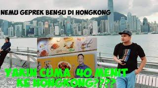 #infohongkong #hongkongmacau HOW TO TRAVEL FROM MACAU TO HONGKONG by Ferry