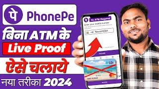 Bina ATM Card Ke Phonepe Account Kaise Banaye l How To Create Phonepe Account Without ATM Card 2024