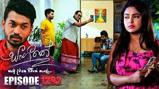 Sangeethe සංගීතේ  Episode 1292  08th April 2024