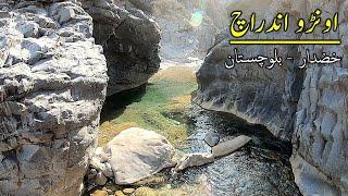 UNRO - ANDRACH - KHUZDAR  BALOCHISTAN  CHARO MACHI - MOOLA CHATOK  PEER IBRAHIM  world of aziz