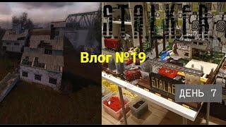Влог №19 строительство самоделки по игре S.T.A.L.K.E.R. Железнодорожный мост и элеватор ДЕНЬ7