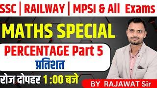 Percentage Practice Set 05  MATHS For All Competitive Exams  SSC  RAILWAY  MPPSC  MPSI