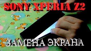 Sony Xperia Z2 - Как разобрать и заменить экран