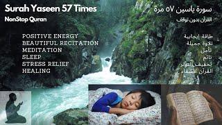 Non Stop Surah Yaseen From Forest Water Fall  For Sleeping  Meditation  Non Stop Quran  IQW