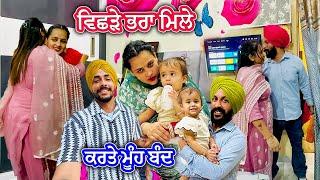 Gopi ਤੇ ਉਸਦੀ Wife Manpreet  ਵਿਆਹ ਤੋਂ ਬਾਅਦ ਪਹਿਲੀਵਾਰ ਆਏ ਸਾਡੇ ਘਰ  Deep Matharu