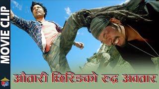 औतारी छिरिङ को रुद्र अवतार  TSHERING   Best Movie Clip   Yash Kumar  Nima Rumba  Kamana Bhujel