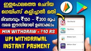 Play Small Simple Games And Earn Money  New Money Making App in 2024 Malayalam