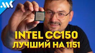 Спасибо Nvidia CC150 – лучший апгрейд LGA 1151  Intel i9-9900 за 6 тысяч