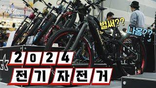국내 자전거 기술력 이게 가능하다구요??feat  서울국제스포츠레저산업전