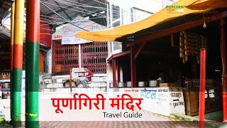 Purnagiri Temple पूर्णागिरि Tanakpur Champawat Uttarakhand