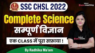 SSC CHSL 2022  Science  Complete General Science Questions for SSC CHSL  GS By Radhika Maam