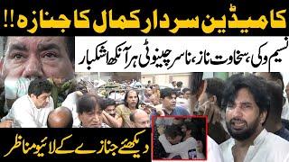 Legendary Comedian Sardar Kamal Funeral Prayer  Har Aankh Ashkbaa  Exclusive Scenes  Public News