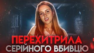 Популярна тіктокерка що втекла від маніяка