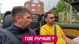 Как реально живут немцы зарплаты пособия дома цены траты в Германии.