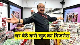 घर बैठे करो खुद का बिज़नेस  HOME BASED BUSINESS 2024 Laghu Udyog