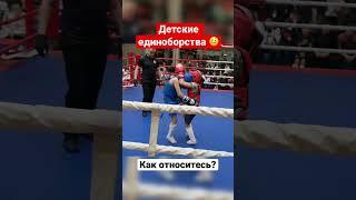 Как относитесь к детским единоборствам? 