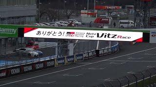 2020年TOYOTA GAZOO Racing Netz Cup Vitz Race Grand Final に参りました。