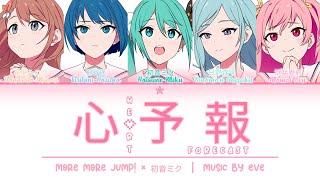 【FULL VER】 Heart Forecast • MORE MORE JUMP × 初音ミク • KANROMENG Color Coded Lyrics