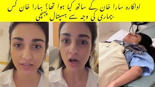 Sarah Khan Talk About Her Disease and Health Update