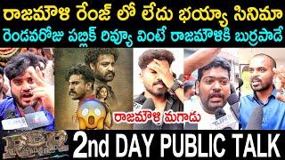 RRR 2nd Day Public Talk  NTR  Ram Charan  RRR Movie Review  RRR Movie Public Talk  SS Rajamouli