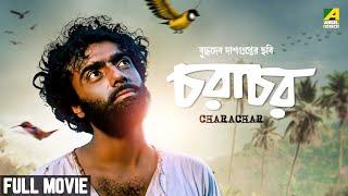 Charachar - Bengali Full Movie  Indrani Haldar  Laboni Sarkar  Rajit Kapur