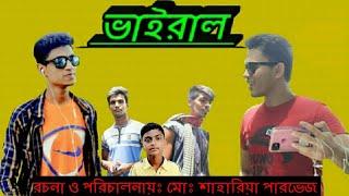 Bangla New Short Flim 2020Eid ul  azha  New Video LegenD Buzz LTD Present.