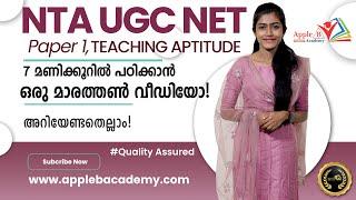 Teaching Aptitude  7 Hours Marathon  NTA UGC NET Paper 1 Online Classroom CoachingMust Learn Tips