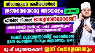 നിങ്ങളുടെ ശരീരത്തില്‍ ഇങ്ങനെയൊരു അടയാളം ഉണ്ടായിട്ടുണ്ടോ? എങ്കില്‍ നിങ്ങള്‍ ഭാഗ്യവാന്‍മാരാണ്