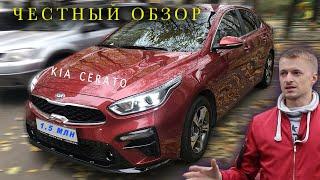 Kia Cerato 2.0 150 л.с.  Реальный отзыв владельца  Задумался купить КИА Церато за полтора миллиона