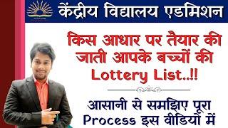 KVS Admission 2021-22  How KVS lottery result 2021 Draw list is Prepared  complete process #kvslot