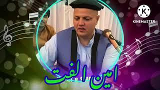 Amin ulfat pashto song آمین الفت سندرہ  ykk production