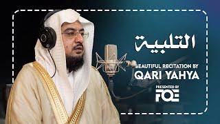 Beautiful Recitation of Talbiyah Hajj Umrah with Translation