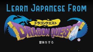 Learn Japanese from Dragon Quest 1