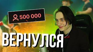 НЕКОГЛАЙ ВЕРНУЛСЯ НА ТВИЧ  СТРИМ НЕКОГЛАЯ  НЕКОГЛАЮ ЗАДОНАТИЛИ 3.000.000 РУБЛЕЙ