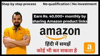 Amazon affiliate freelancing in India  Step by step process explained