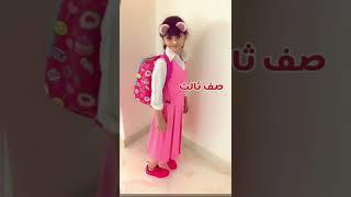 تخرج ميار الحمود صور مراحل الدراسه