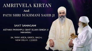 11.09.2024 Amritvela Kirtan Sant Samagam Karol Bagh Delhi 05 Sant Sujan Singh Ji 