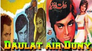 Doulat Aur Dunya 1972 Rozina Waheed Murad Aliya Aslam Parvez Khalifa Nazir Nanha Zarqa