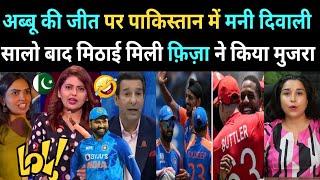 Pak Media Live Reaction on India vs England WC T20 Match  Pakistani Public Going Crazy 