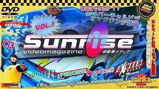 【SUNRISE VM VOL.1   日の出】VIRTUAL JDM  VIDEOMAGAZINE  ASSETTO CORSA