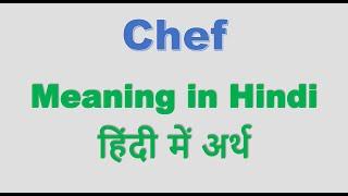 Chief  ka kya matlab hota hai Chief meaning in Hindi