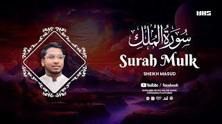 Surah Mulk سورة الملك Recitation for Inner Peace