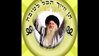 נחמן מאומן השיר הישן 2004 - Rabi nachman song