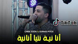 Cheb Zizou -  Ana Niya - أنا نية نتيا أنانية  - Live 2023 Ft Djihad Pitos