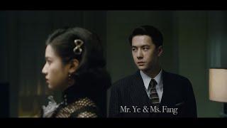 Wang Yibo X Zhang Jingyi Mr. Ye & Ms. Fang 王一博X张婧仪：叶先生与方小姐