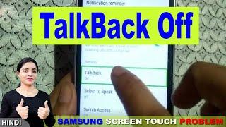 How To Turn Off TalkBack   Enable  disable Settings  TalkBack kya hai kaise band kare ?