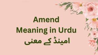 Amend Meaning in Urdu  Amend Ka Matlab  #Amend Pronunciation #meaning #urdu