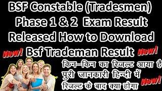 BSF Constable Tradesmen Phase 1 & 2  Exam Result Released  How to Download Bsf Trademan Result