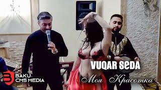 Vuqar Seda - Моя Kрасотка Moya Krasotka