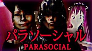 A VIEWER IS TRYING TO MURDER ME...  Parasocial パラソーシャル ENDING